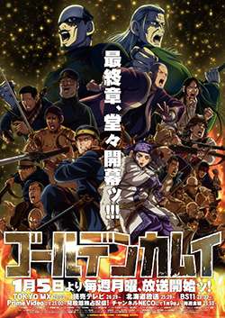 Blu-ray＆DVD -TVアニメ「ゴールデンカムイ」公式サイト-