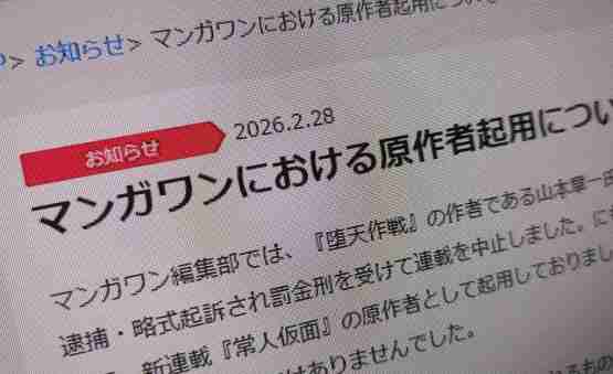 【悲報】マンガワンの性加害漫画家、被害者にリベンジポルノ脅迫をしていた事が判明する・・・クズすぎるぜ | やらおん！