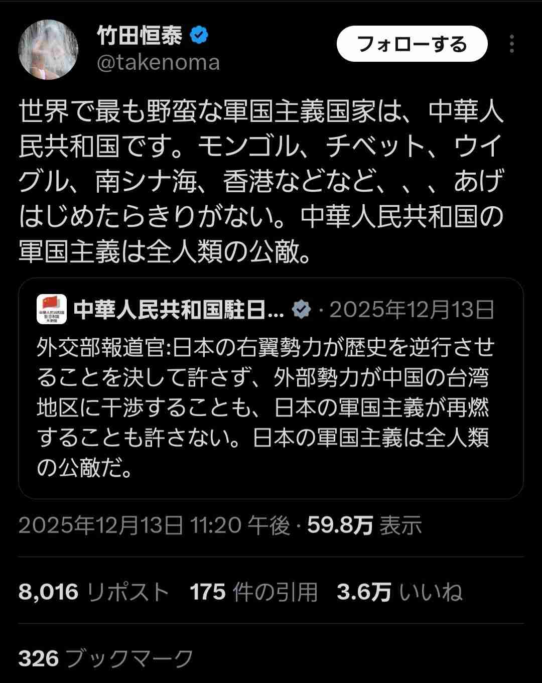 中国大使館に侵入容疑、逮捕の23歳・3等陸尉「大使に強硬発言控えてと伝えようと」「受け入れられなかったら自決」