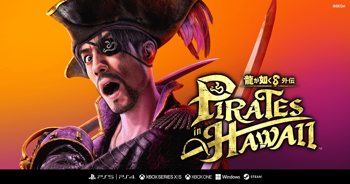 『龍が如く８外伝 Pirates in Hawaii』 公式サイト｜SEGA