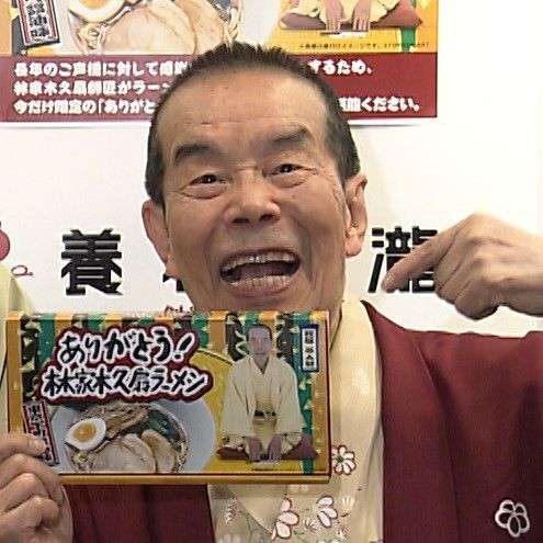 林家木久扇、新作ラーメンに込めた『笑点』卒業後の野望　「区議会議員に当選するんじゃないか」（2024年3月14日掲載）｜日テレNEWS NNN