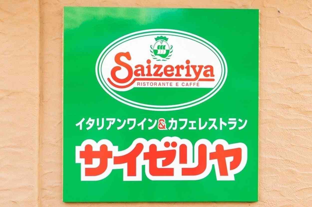 【2025年版】サイゼリヤの高コスパメニュー48選！ピザやパスタのおすすめ最新情報