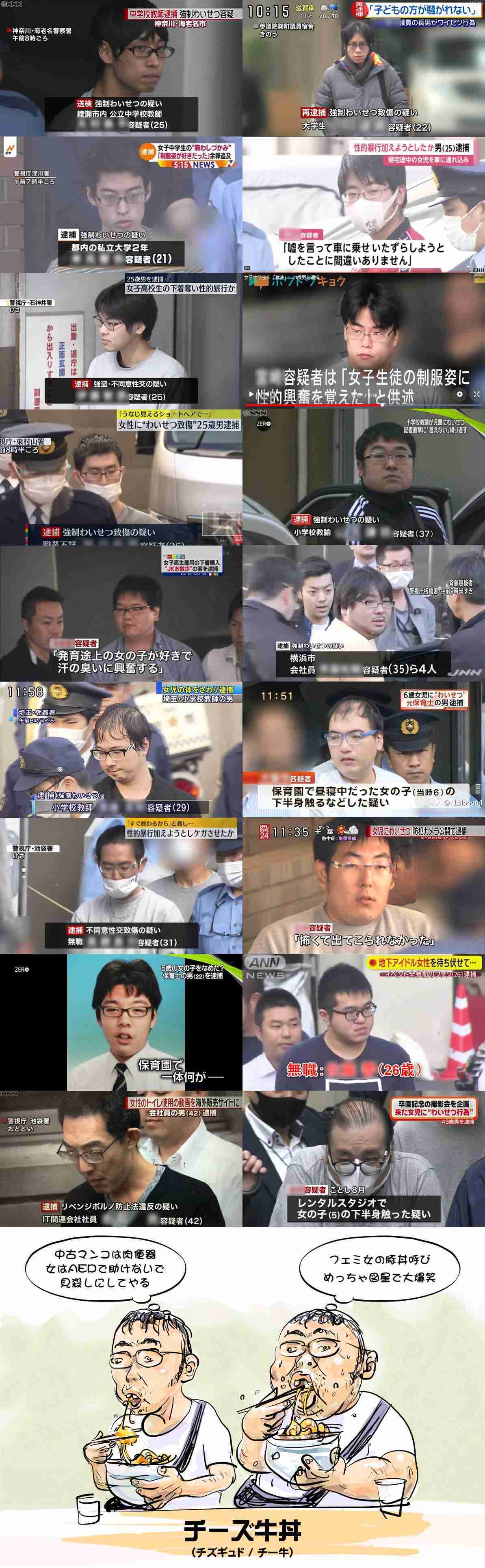 日本は本当に性的被害が少ない国なのか?