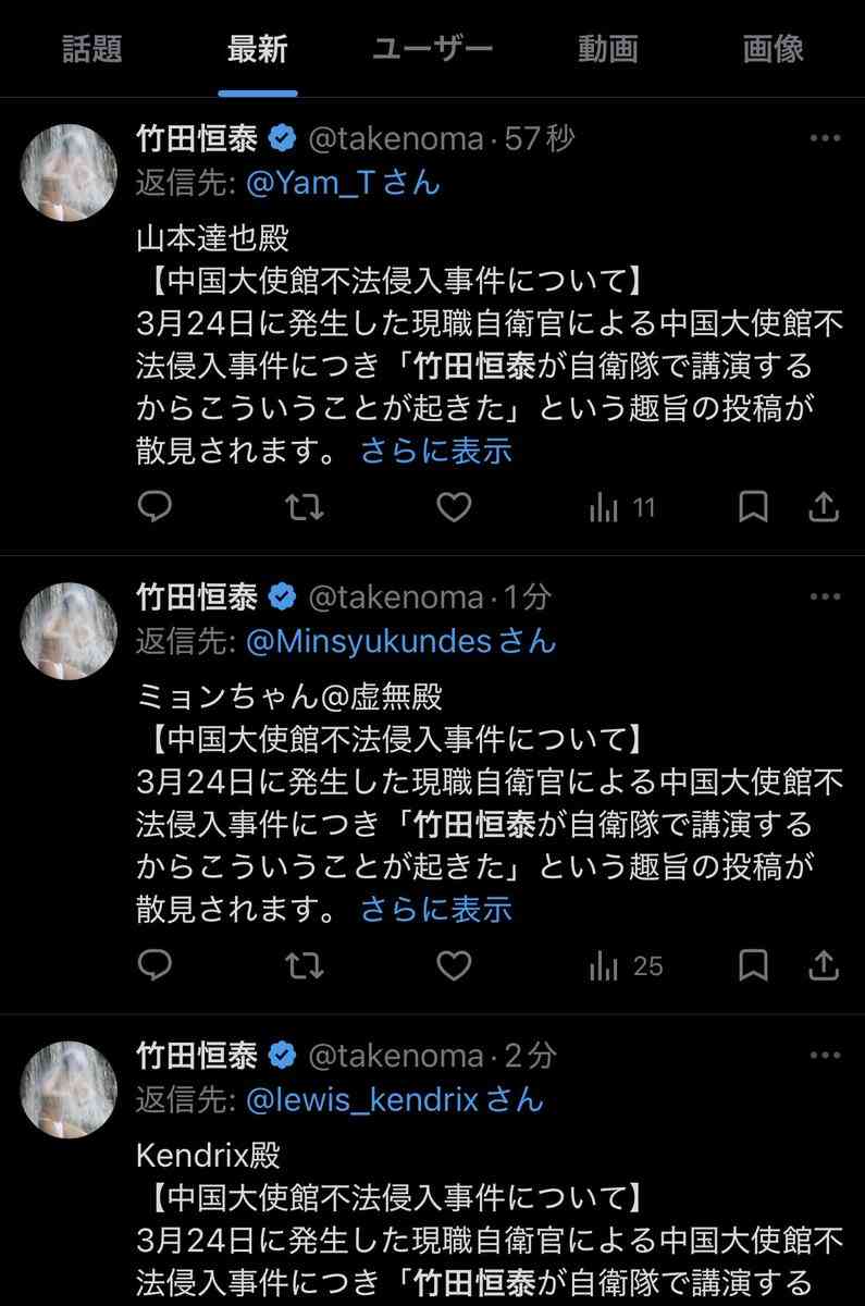 自衛官の身分証持つ男を確保 中国大使館敷地内に侵入か 敷地内で刃物1本発見 警視庁が捜査 東京・港区