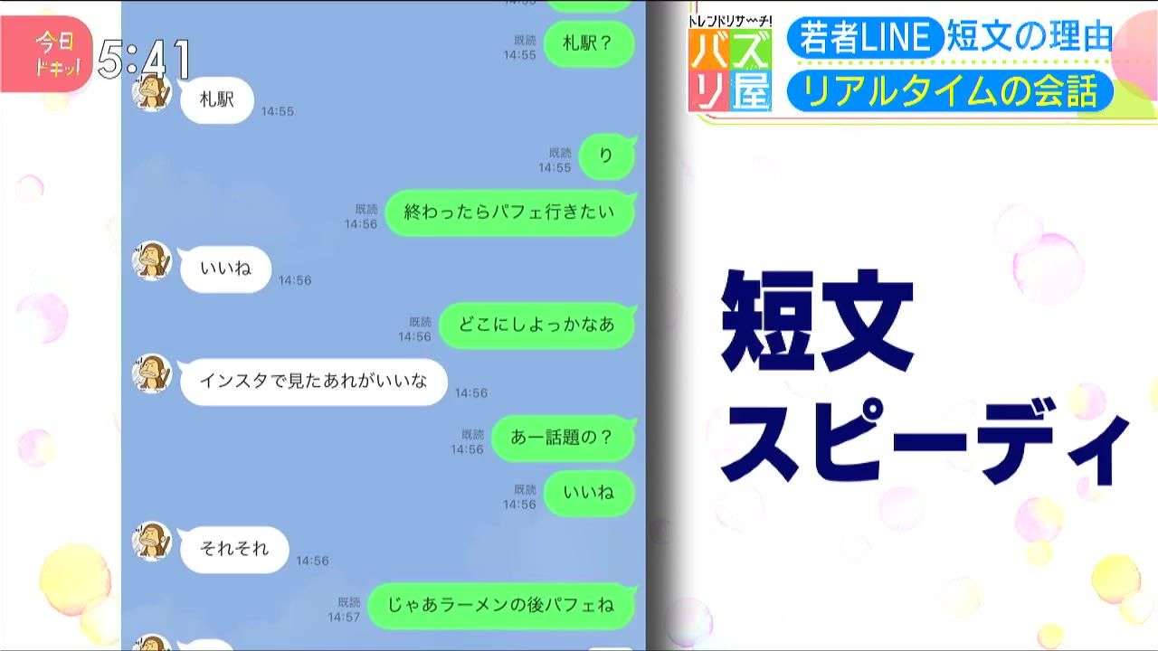 LINEを小分けにして送ってくる人、あれ何なんですか？