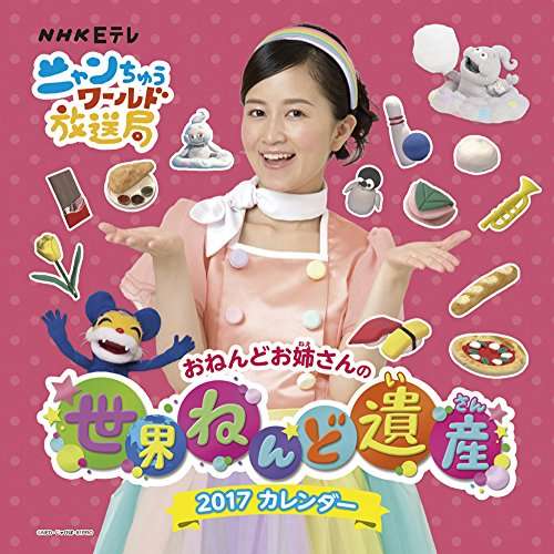 “おねんどお姉さん”が卒業発表「宇宙へ旅に」　元ニャンちゅう声優「また会えるといいな」