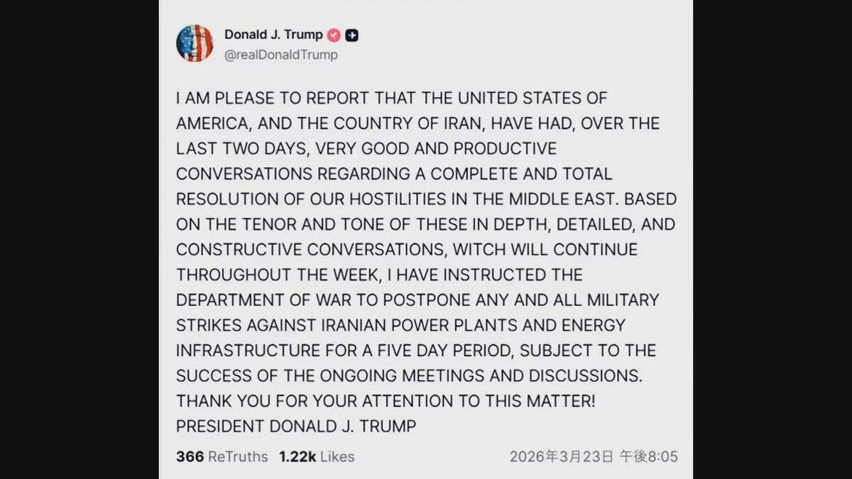 【速報】トランプ大統領　イラン発電所への攻撃を5日間延期と表明 「イランと生産的な協議を行った」 | TBS NEWS DIG