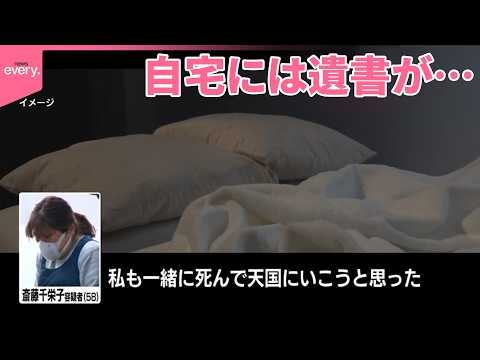 【母親逮捕】29年介護を続けて…寝たきり状態の娘（29）を殺害か  「この先私が死んで、娘がかわいそうな境遇にあうなら」