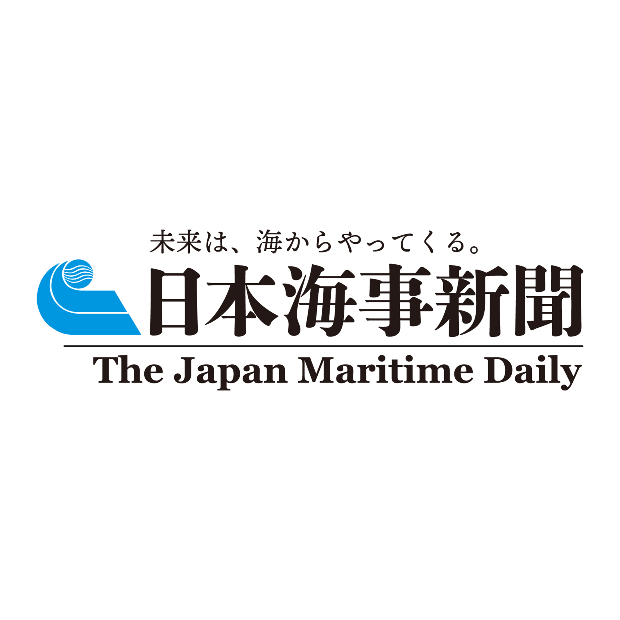 船員部会、船員手帳の政令制定「適当」。海員組合、船員の安全確保要望|日本海事新聞 電子版