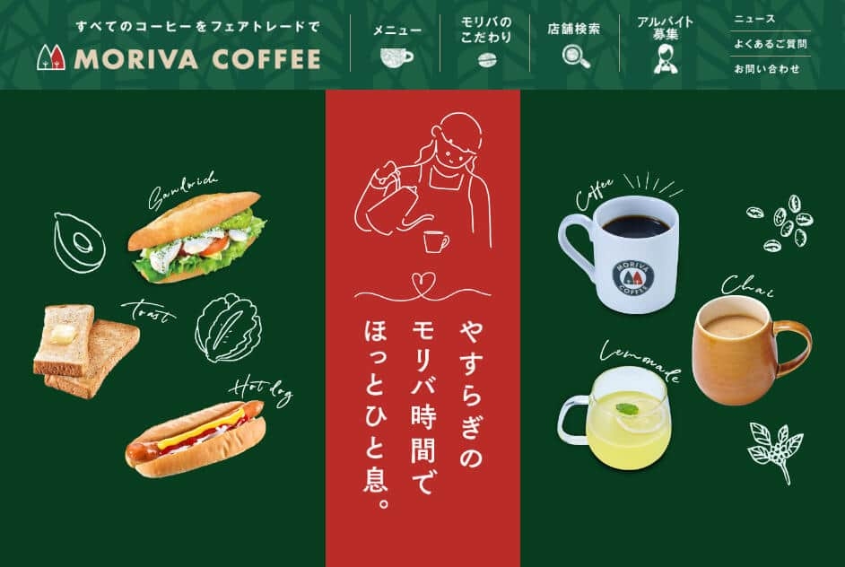 ゼンショー傘下「モリバコーヒー」、26年2月末に閉店　SNS惜しむ声「お世話になりました」: J-CAST ニュース