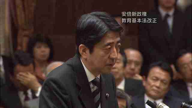安倍内閣による改正教育基本法の成立｜ニュース｜NHKアーカイブス
