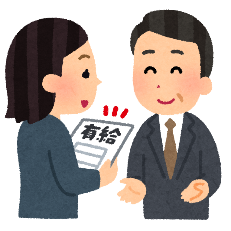 再婚時の結婚休暇(職場)