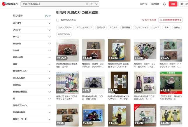 転売目的?「中国の人が100枚単位で買ってて」 鬼滅スタンプラリーの景品目当て、明治村が欠品を謝罪「防止策を協議中」