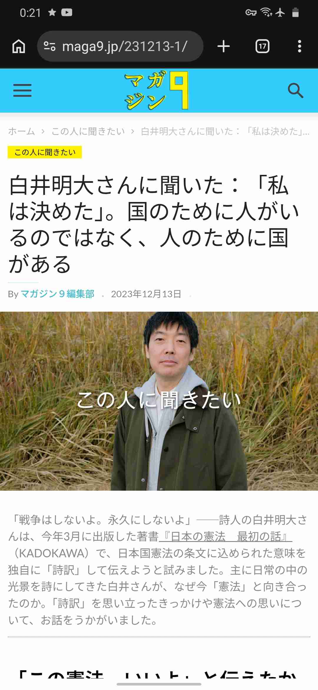 『チェンソーマン』完結で8年の歴史に幕 第3部の告知なし「藤本タツキ先生の次回作にご期待ください」