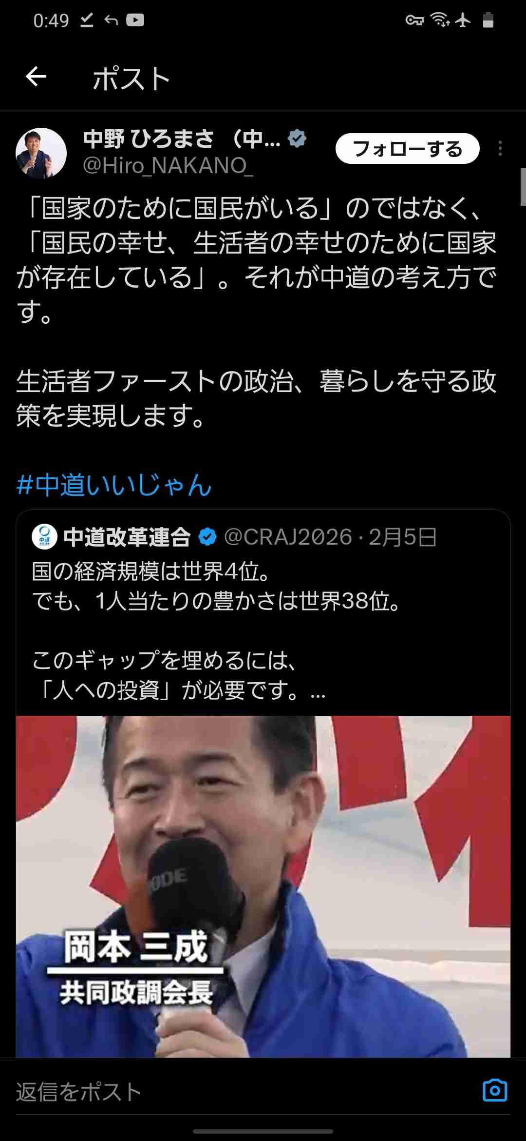 『チェンソーマン』完結で8年の歴史に幕 第3部の告知なし「藤本タツキ先生の次回作にご期待ください」
