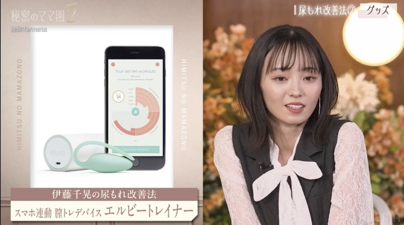 膣トレグッズに近藤千尋ら衝撃「慣れてくると料理中に入れっぱなしでも」