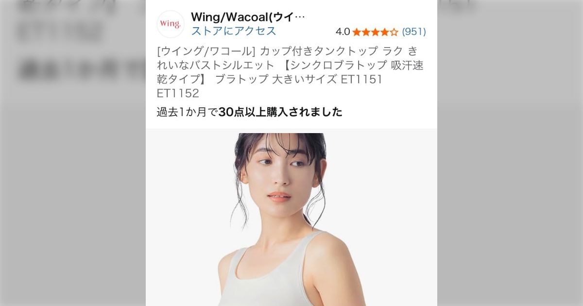 おばさんのブラトップ要望あるある「盛れなくていいから下から支えてくれ」「レースやちっさいおリボンいらん」→ブラデリス、グンゼなどおすすめが集まる - Togetter