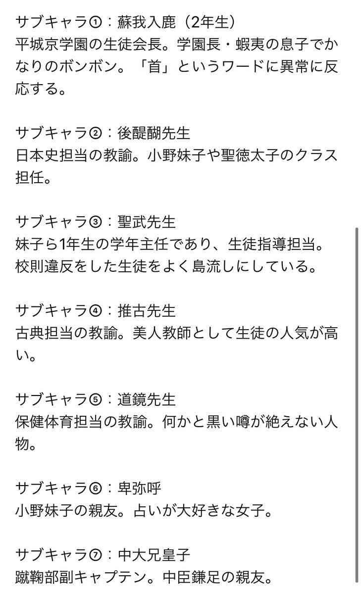 【ネタ可】歴史上の人物と恋に落ちるなら