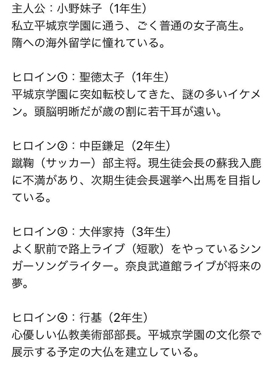 【ネタ可】歴史上の人物と恋に落ちるなら