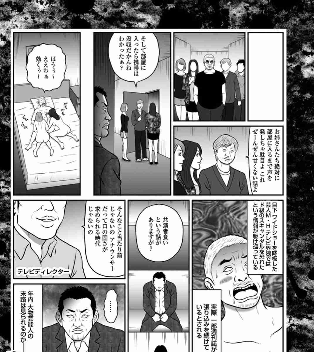 スピードワゴン小沢一敬が芸能活動再開を報告「もう1度、漫才と真摯に向き合いたいです」