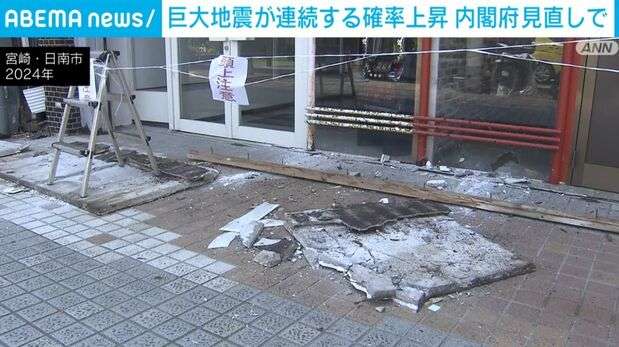 巨大地震が連続する確率上昇 内閣府見直しで (2026年3月27日掲載) - ライブドアニュース
