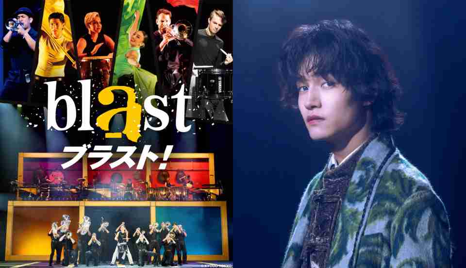 Aぇ! group佐野晶哉、『blast ブラスト！』スペシャルサポーター就任　吹奏楽部＆マーチング経験者（オリコン） - Yahoo!ニュース