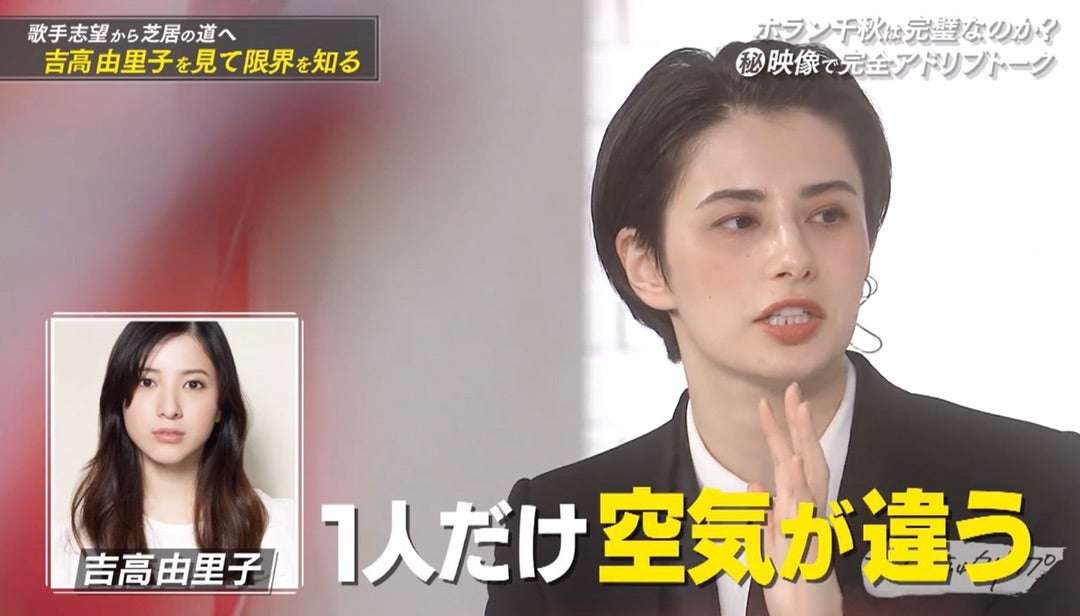 吉高由里子さん好きな方