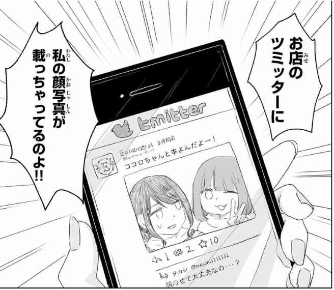 「なんで入れちゃったの」と泣き崩れた母。刺青150万円、舌先は二つに…28歳女性が“夜の街”で真面目に生きる理由