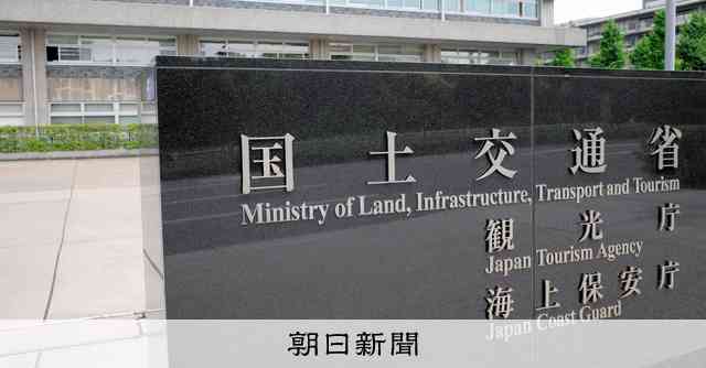 東武トップツアーズなど3業者を観光庁が処分　「下限割れ」で手配：朝日新聞