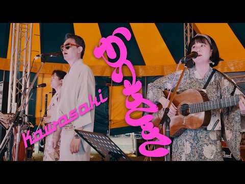 Kawasaki - Remon Nakanishi feat. Suzumeno Tears / かわさき – 中西レモン feat.すずめのティアーズ (official music video)
