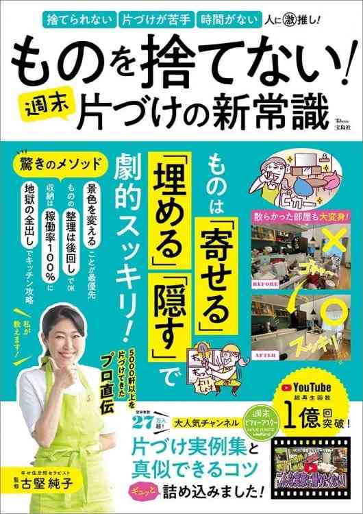 【定期トピ】断捨離報告トピ【2026年3月】