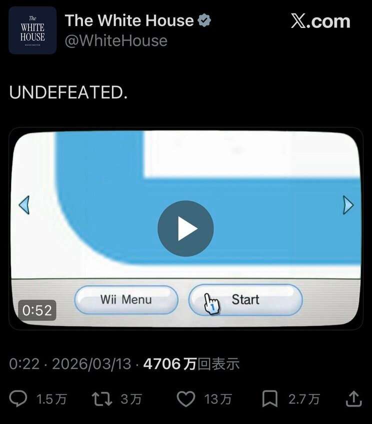 「邪悪すぎる…」ホワイトハウス公式が任天堂「Wii Sports」風の戦争プロパガンダ動画を投稿　イラン攻撃の“ゲーム化”に国内外で批判拡大