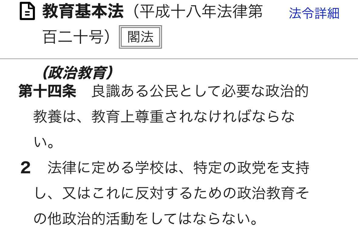 辺野古沖転覆事故で東武トップツアーズがお詫び文掲載「乗船プログラムは学校が直接手配」