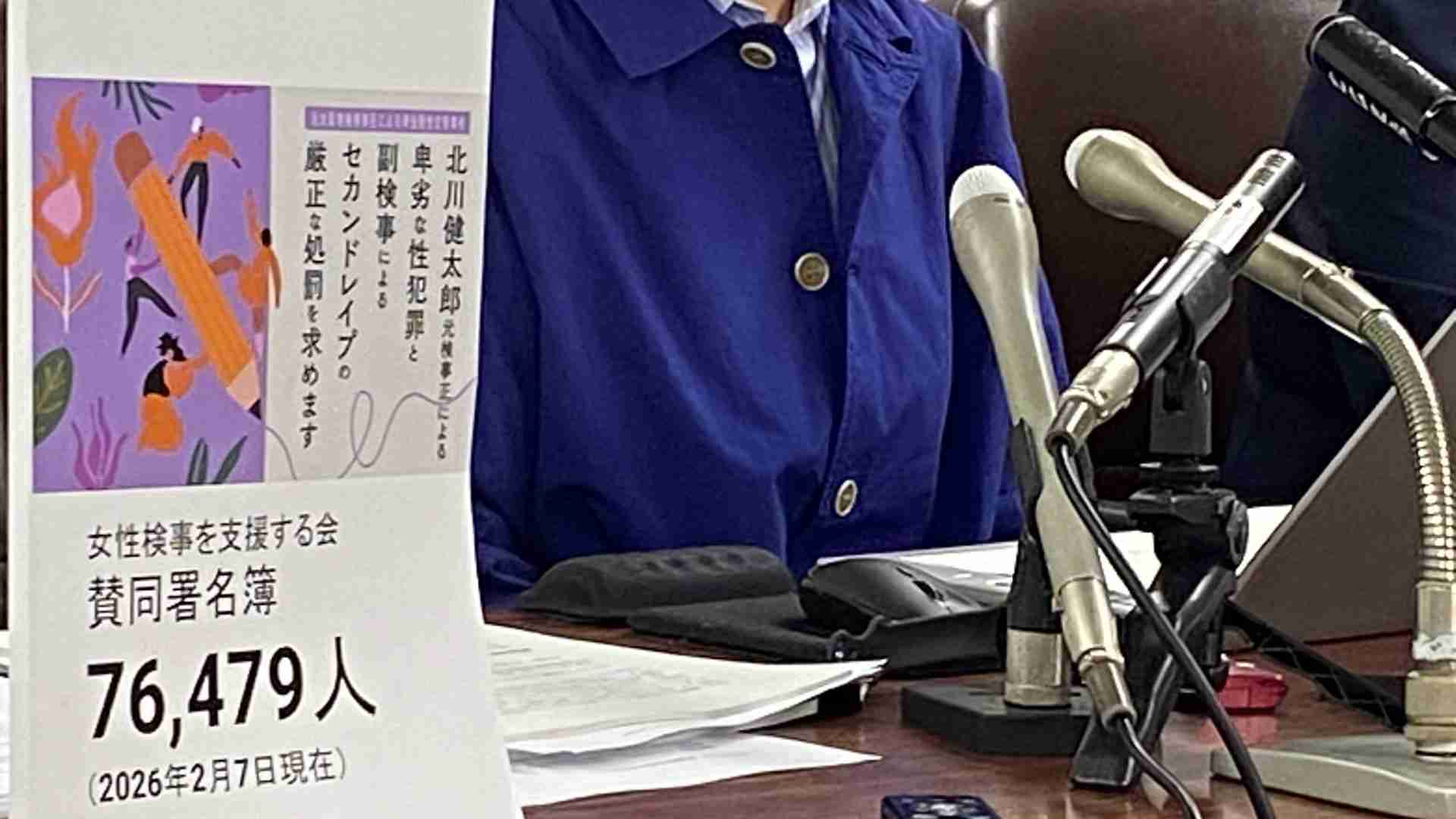 「これは検察組織の問題です」～性被害の女性検事が明かす検察の不適切な対応（江川紹子） - エキスパート - Yahoo!ニュース