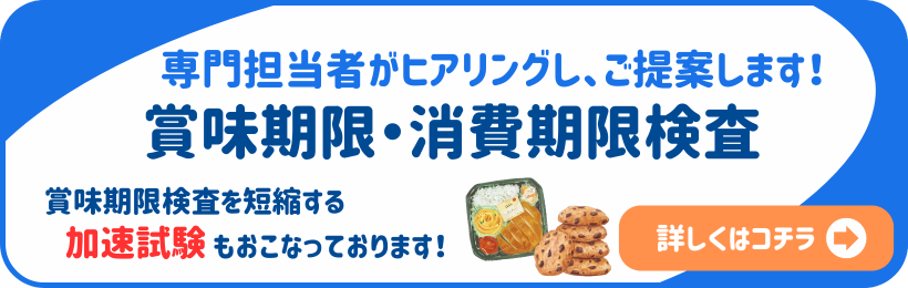 賞味期限切れの豆腐はいつまで食べられる？日数別の目安・注意点・安全に食べるための保存方法も解説 | 食環境衛生研究所