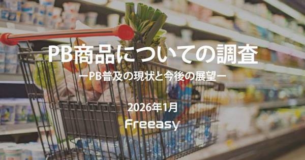 PB商品の購入経験1位は昨年に続き「トップバリュ（イオン）」　アイブリッジ調査｜ECのミカタ
