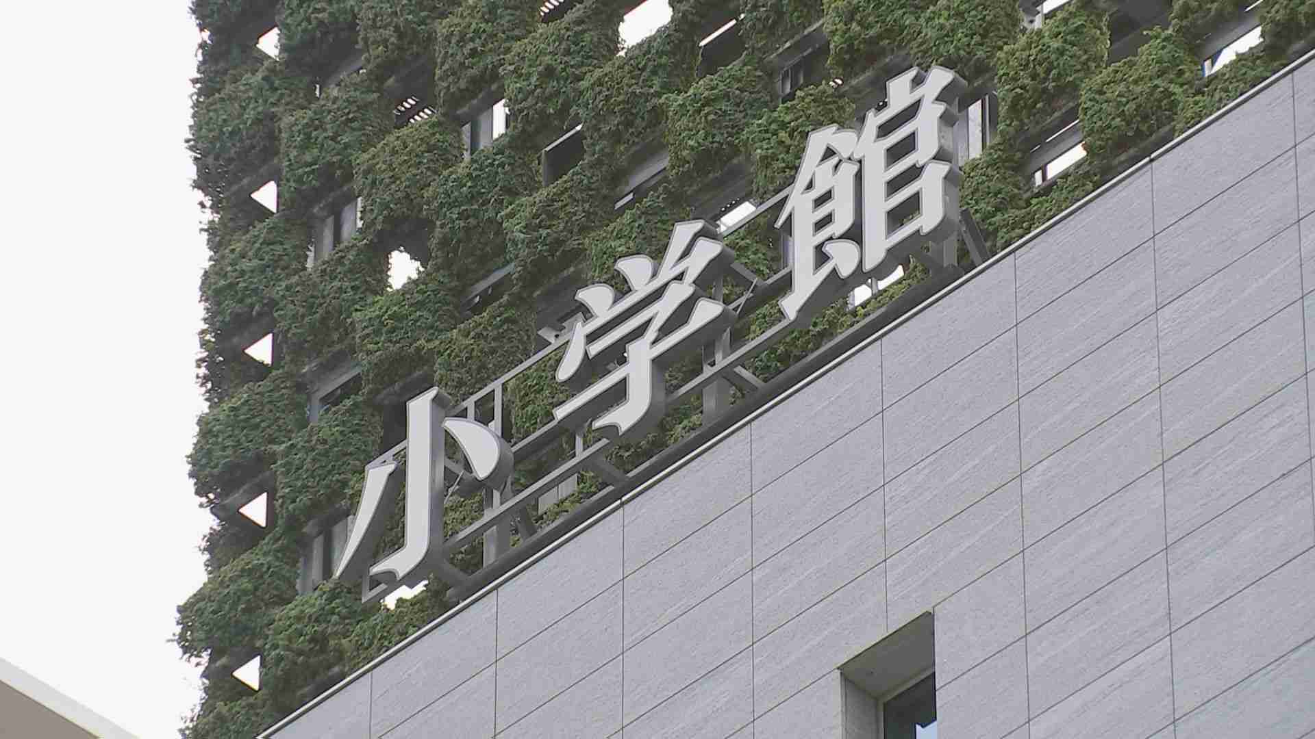 【独自】小学館マンガワン問題 「社会的責任、教育的配慮の観点から慎重な対応が必要と判断」京都精華大学マンガ学部が小学館との活動を停止（TBS NEWS DIG Powered by JNN） - Yahoo!ニュース