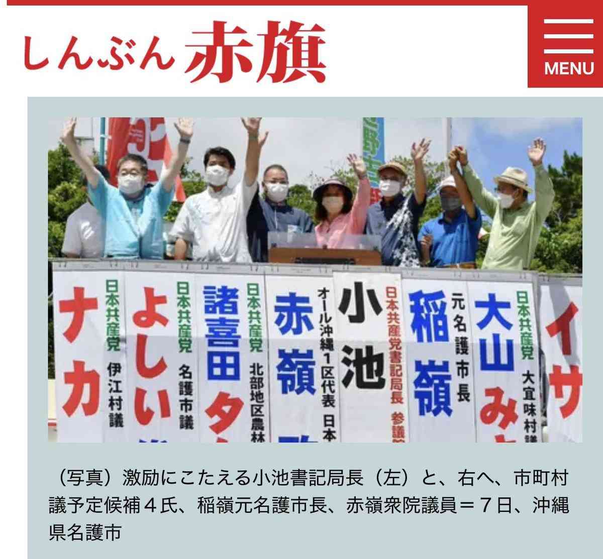 辺野古沖転覆事故で東武トップツアーズがお詫び文掲載「乗船プログラムは学校が直接手配」