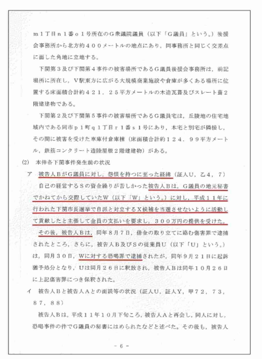 高市早苗首相＆吉村洋文氏の姿が全開、西宮市長選の“候補者なきポスター”に「誰の選挙やねん」ツッコミ殺到