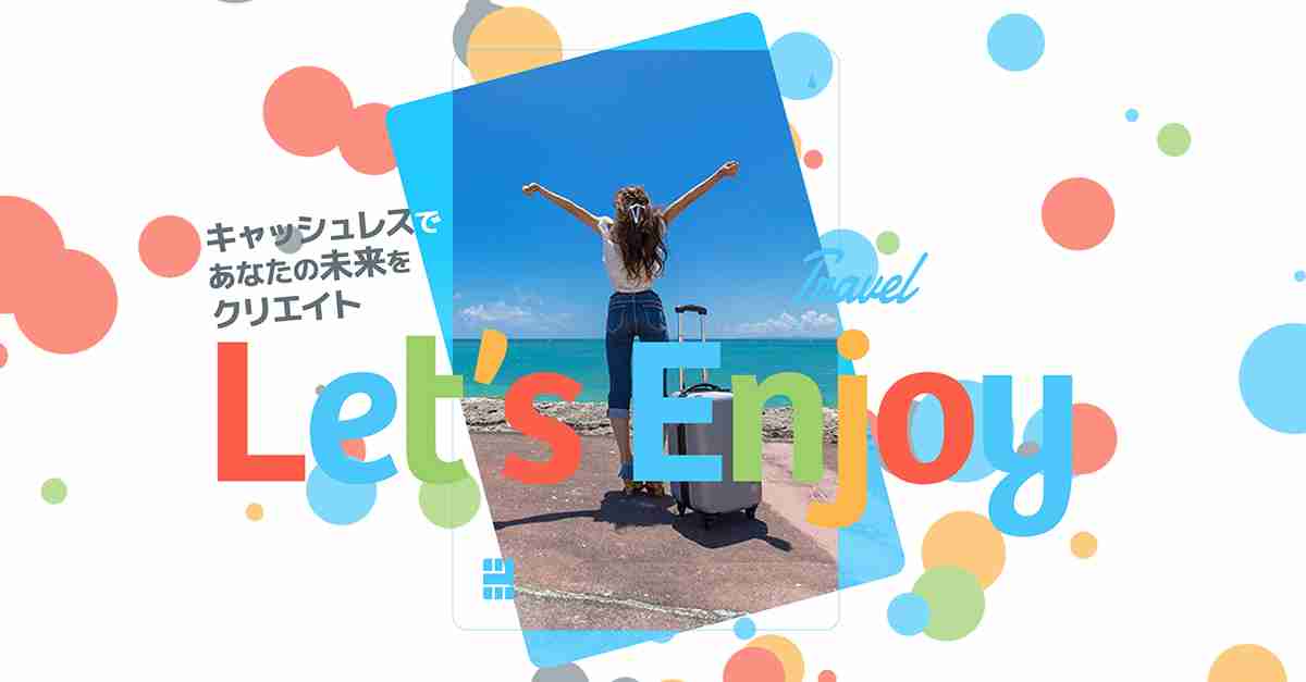 鹿児島カード | Let