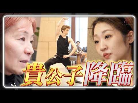 【世界降臨】芸術監督熱狂…目が釘付けになるトップダンサーの踊り【ジュリアン・マッケイ】