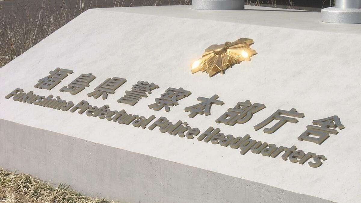 【速報】20代女性の日用品に体液付着させ、使用させた疑い　警察官の男逮捕　福島県警 | 福島のニュース│TUF