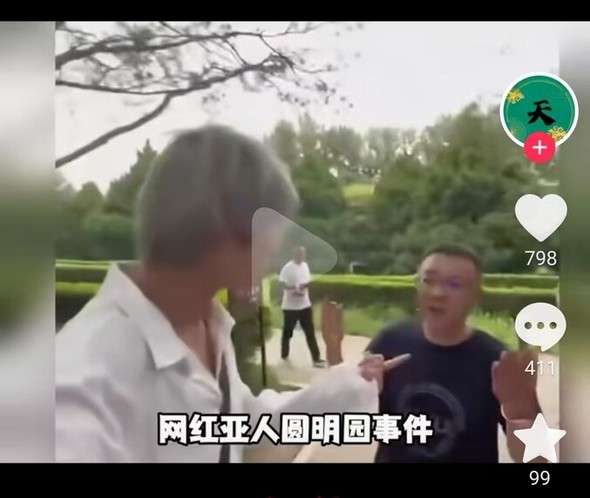 「円明園から出て行け」…中国で日本人観光客へのヘイト事件相次ぐ : 中国•台湾 : 日本•国際 : ハンギョレ新聞