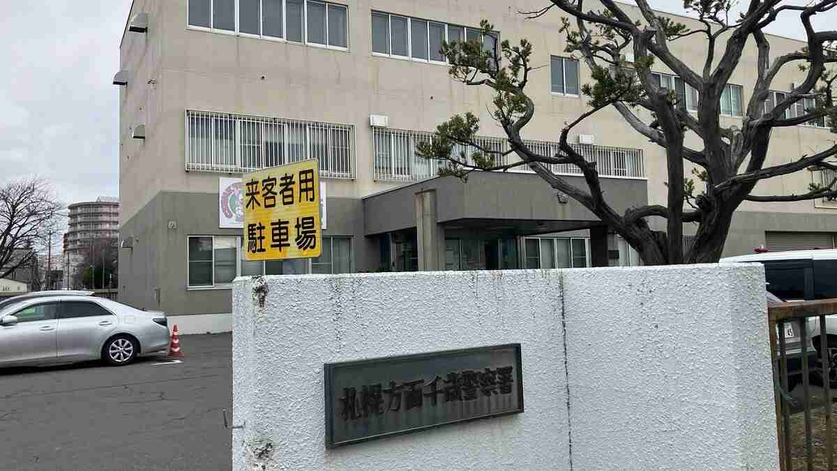 「夫が盗撮していた」スマホの動画を見た妻が警察に通報　自宅の脱衣所で知人女性を盗撮か　恵庭の48歳の会社員を逮捕 | TBS NEWS DIG (1ページ)