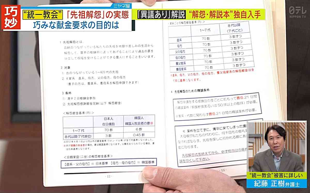 蓮舫氏が高市首相追及 旧統一教会内部文書32回登場触れ「自民党は2度と関係持たぬと明言を」