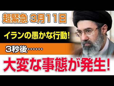 【速報】イランの狂気！空港と学校を爆撃…中東が戦争寸前