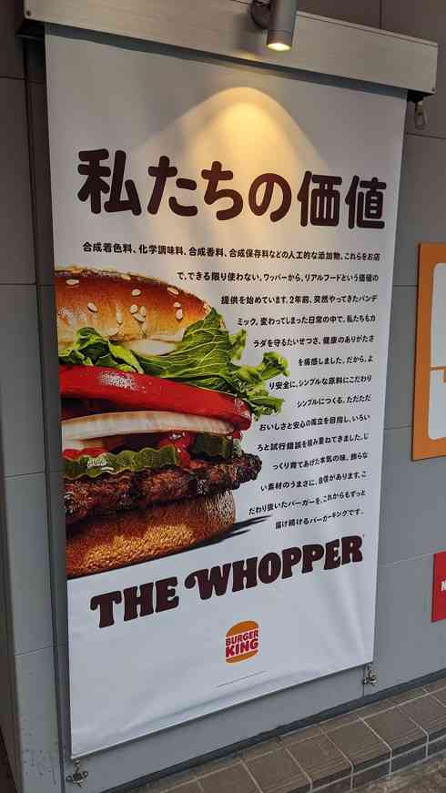 「ケンカ売ってる？」JRの運賃改定のタイミングで京王線・吉祥寺駅の広告が“超攻撃的”と話題に