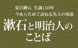 「競馬場はもっときれいにしなくちゃいけない」（有馬頼寧）【漱石と明治人のことば357】 | サライ.jp｜小学館の雑誌『サライ』公式サイト