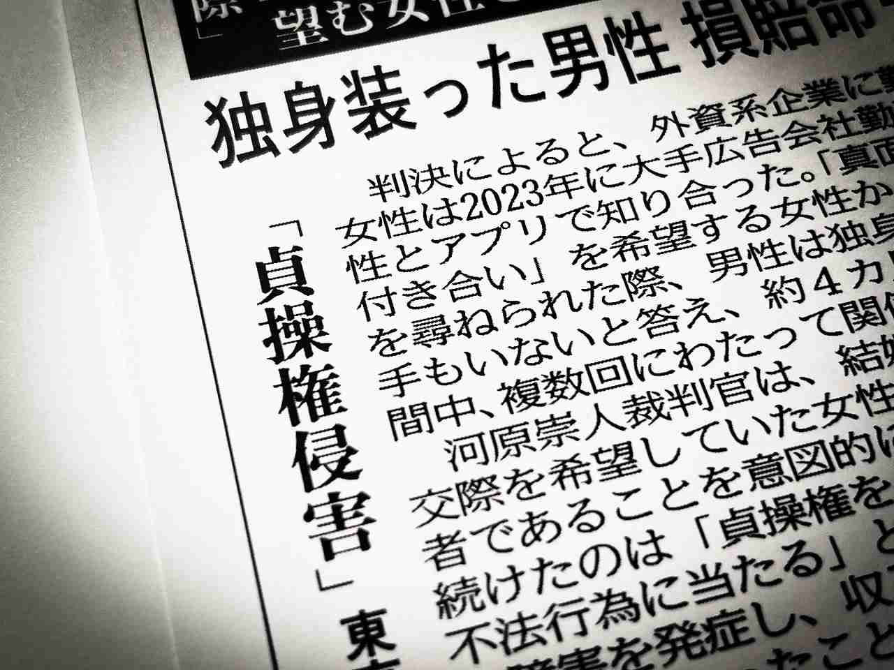 このまま野放しにしたらまた同じことを　「独身偽装」裁判で被害女性が問いかけた「性的同意」の本質（Yahoo!ニュース オリジナル 特集）