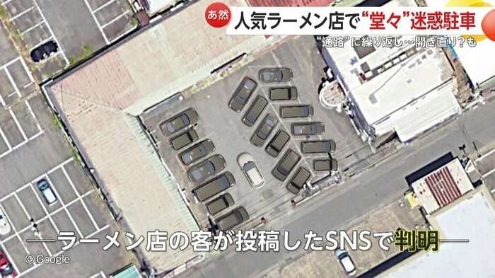 “迷惑駐車”繰り返す…外国人オーナーを直撃　開き直りに人気ラーメン店の店主が激怒　捨て台詞に周囲も呆然　茨城・つくば市